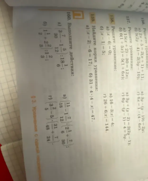 Помоги выполнить действия: a) (3/7 - 1 5/12) : 18 1/6; б) 1 1/2 + 2 2/3 : 1 2/3
