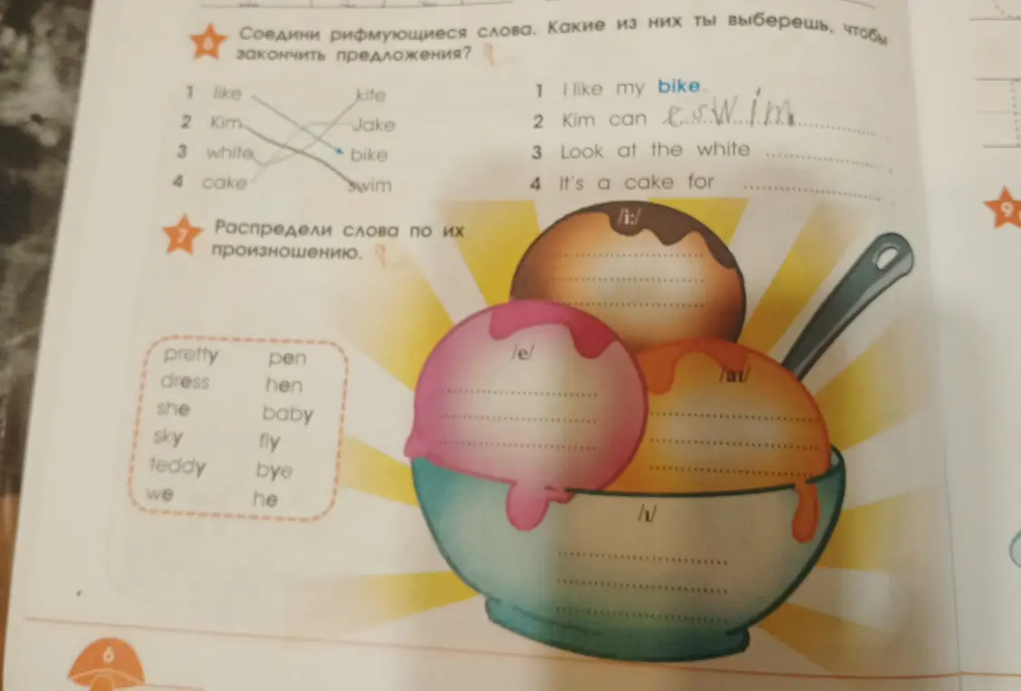 Соедини рифмующиеся слова: like, Kim, white, cake. Распредели слова по произношению.