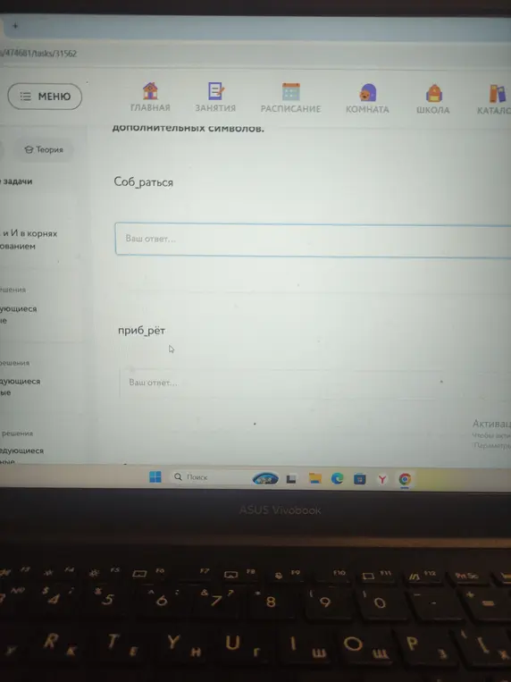 Как правильно написать слова "Собраться" и "приб_рёт"?