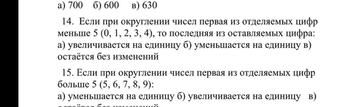 Как округлить число, если первая из отделяемых цифр меньше 5 или больше 5?