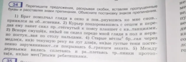 Назови виды сказуемых и подчеркни грамматические основы в предложениях 3, 4, 5