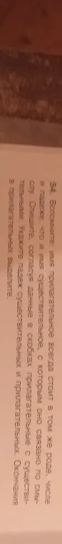 Ты просишь помочь с заданием по русскому языку: согласовать прилагательные с существительными, указать падеж и выделить окончания