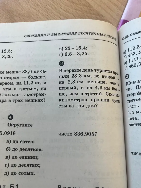 Округли число 5,0918 до сотен