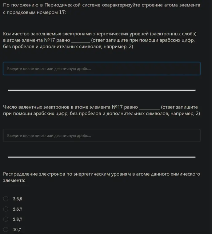 Можешь ли ты охарактеризовать строение атома элемента с порядковым номером 17, указав количество заполняемых электронами энергетических уровней, число валентных электронов и распределение электронов по энергетическим уровням?