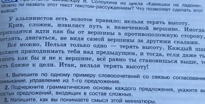 Выпиши по одному примеру словосочетаний со связью согласование, примыкание, управление из 1-го предложения