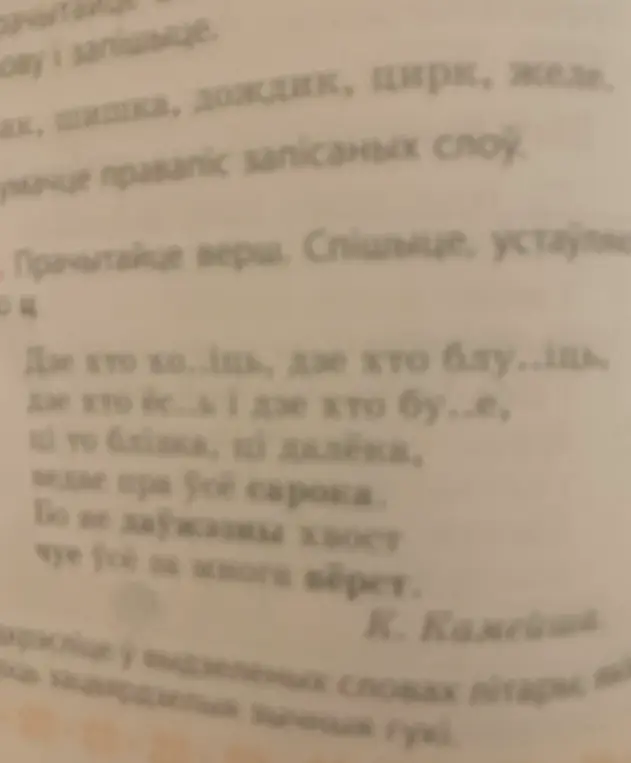 Мне нужно вставить букву «ц» или «дз» в слова