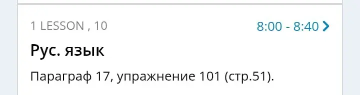 Ты просишь меня помочь тебе с выполнением упражнения 101 к параграфу 17 на странице 51 по русскому языку