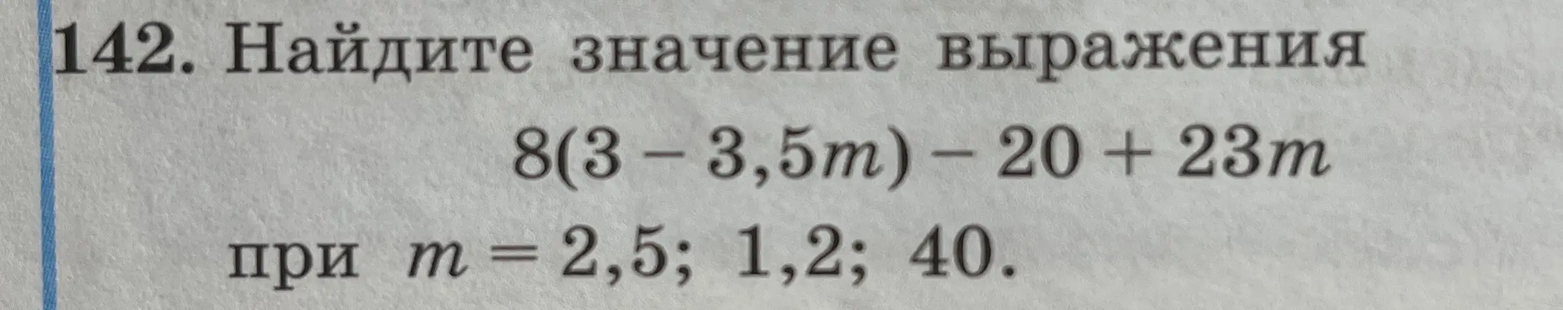 Найди значение выражения 8(3 - 3,5m) - 20+ 23m при m = 2,5