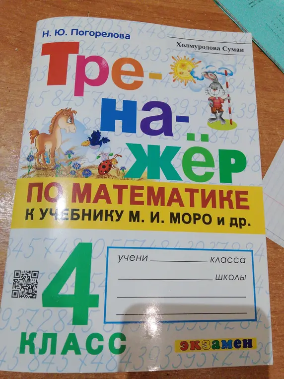 Выполни вычитание чисел: 9524 - 7473