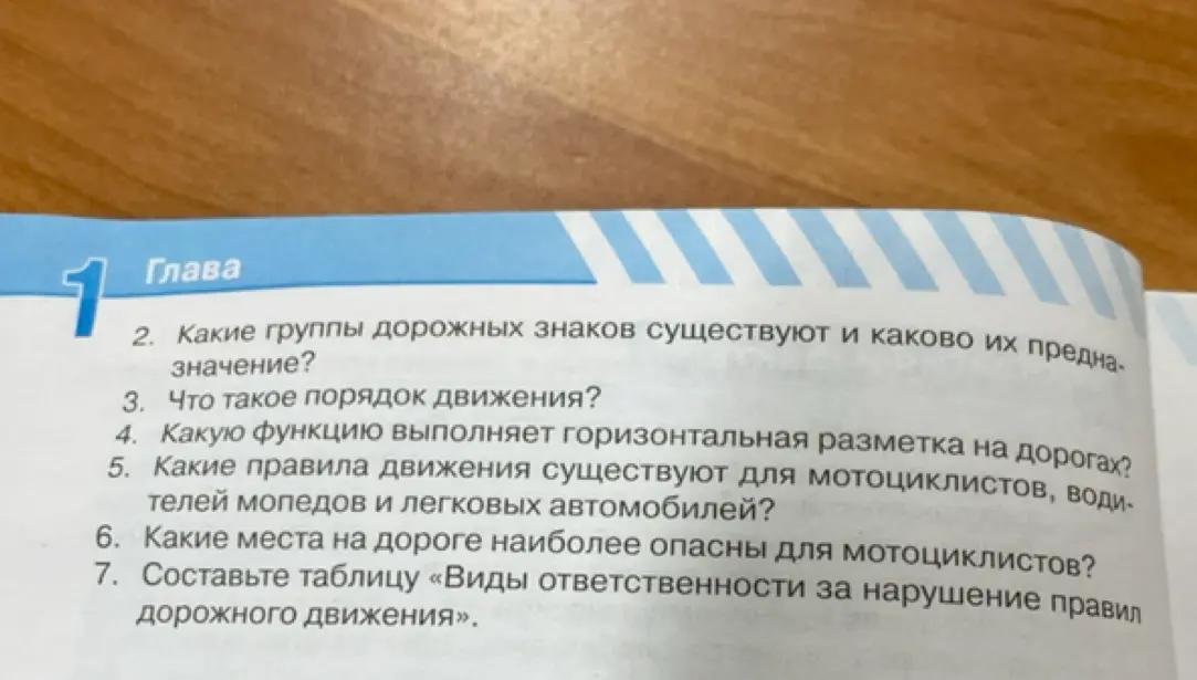 Объясни, какую функцию выполняет горизонтальная разметка на дорогах и какие правила движения существуют для мотоциклистов, водителей мопедов и легковых автомобилей.