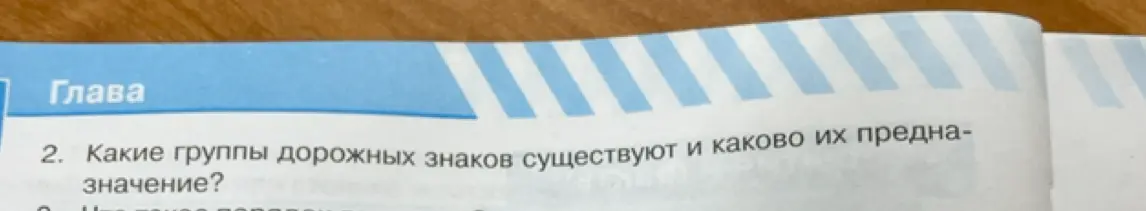 Какие группы дорожных знаков существуют и каково их предназначение?
