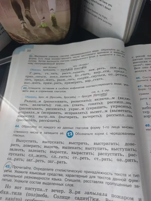 Мне нужно образовать от каждого глагола форму 1-го лица множественного числа и записать её