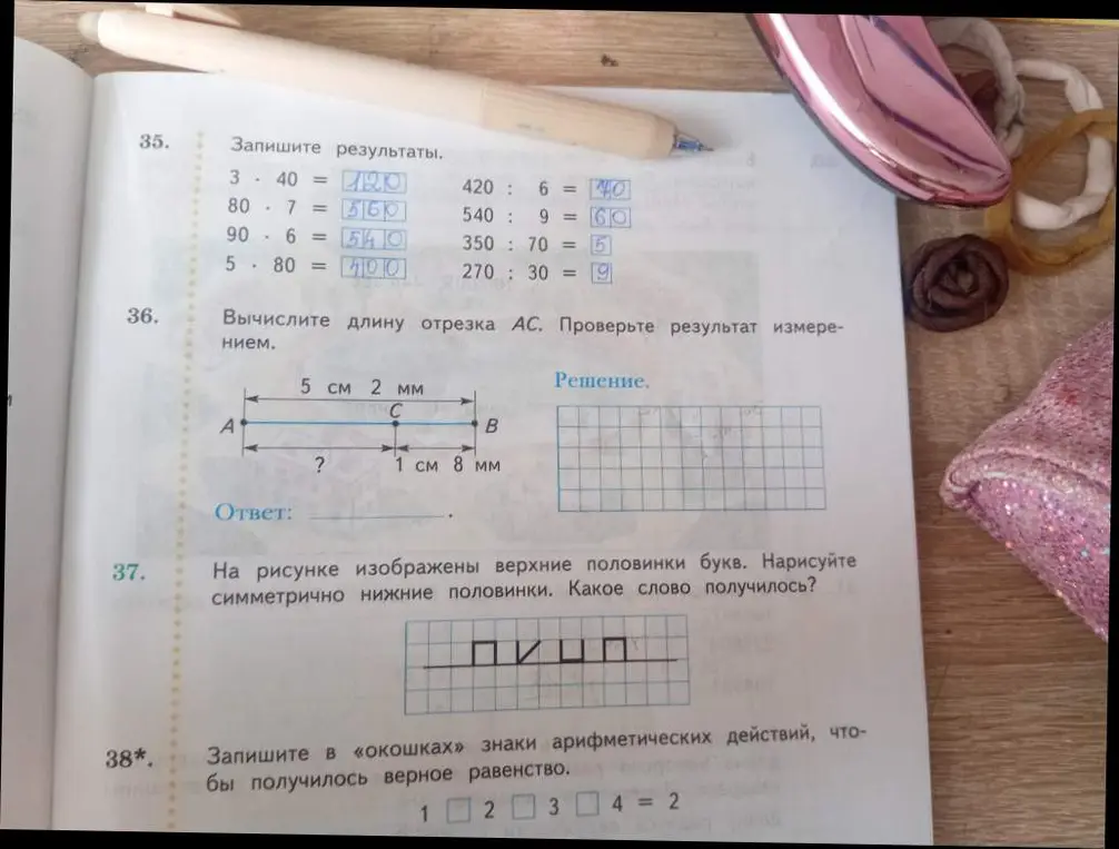 Вычисли длину отрезка AC