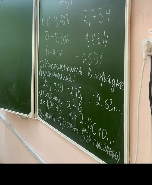 Ты просишь меня решить несколько математических заданий, включая сравнение чисел, расположение чисел в порядке возрастания, нахождение суммы a + b, и округление чисел до заданного разряда.