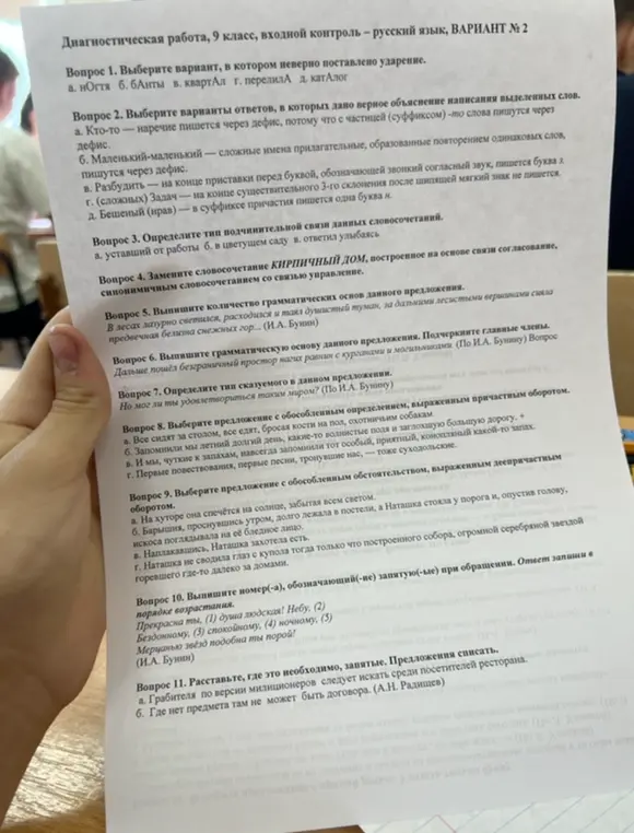 Ты просишь меня выполнить задания по русскому языку, включая выбор вариантов с неверным ударением, определением типов связи в словосочетаниях, замену словосочетаний, выделение грамматических основ, определение типа сказуемого, выбор предложений с обособленными членами и расстановку запятых в предложениях.
