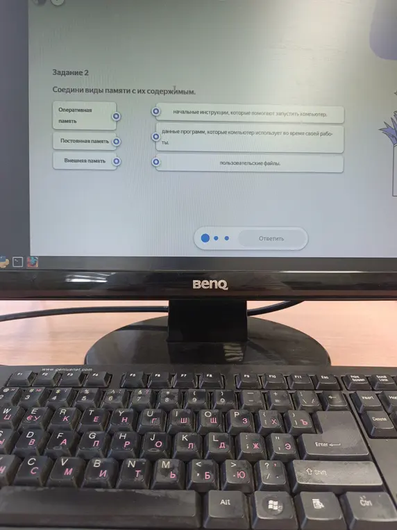 Помоги соединить виды памяти с их содержимым.