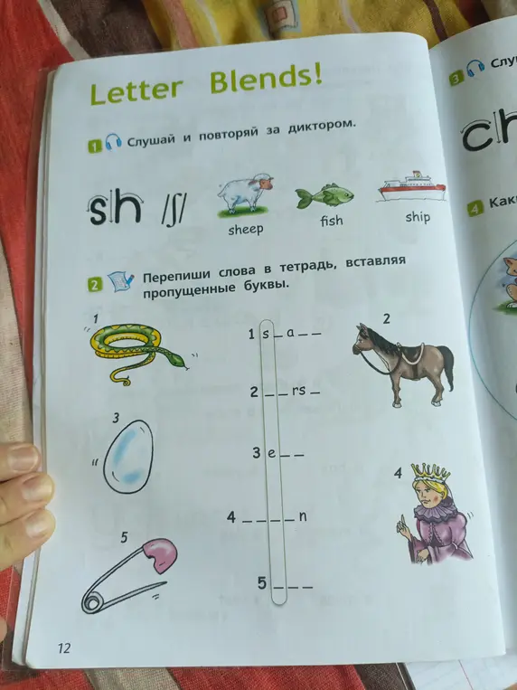 Вставь пропущенные буквы в слово snake
