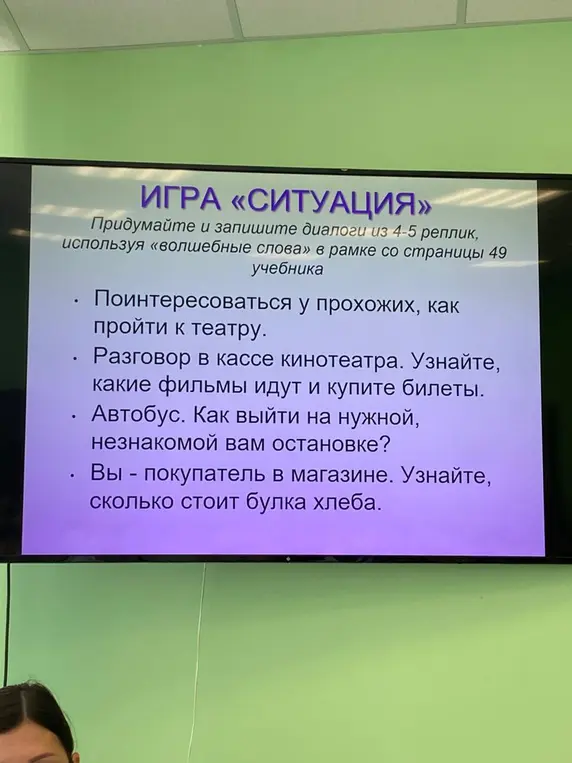 Предложи пример диалога, чтобы поинтересоваться у прохожих, как пройти к театру.
