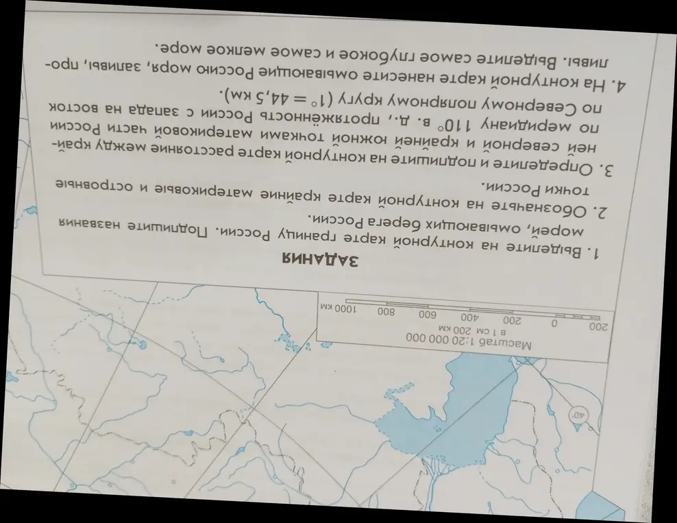 Объясни, как выполнить задания на контурной карте России: выделить границу, обозначить моря, крайние точки, измерить расстояния и выделить самое глубокое и мелкое море