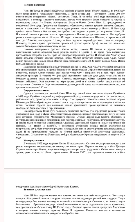 Придумай вопросы по тексту для кроссворда.