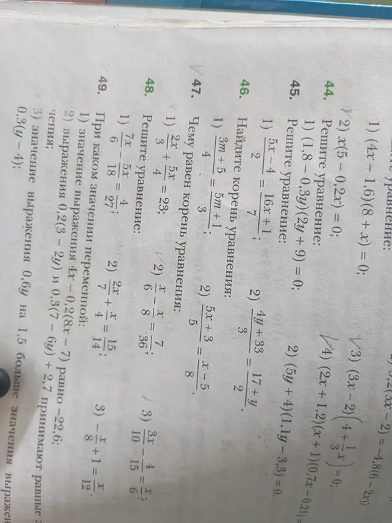 Реши уравнение (1,8 – 0,3y) (2y + 9) = 0