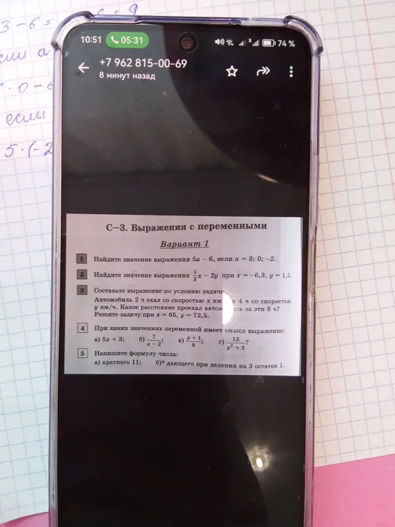 Можешь помочь мне найти значение выражения 5a - 6, если a = 3; 0; -2?