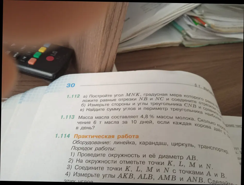 Ты просишь решить задачу: масса масла составляет 4,8% массы молока. Сколько корова даёт в день масла, если получено 6 т масла за 10 дней?