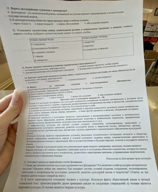 Можешь ли ты ответить на вопросы по обществознанию, используя текст из изображений: 11-18?