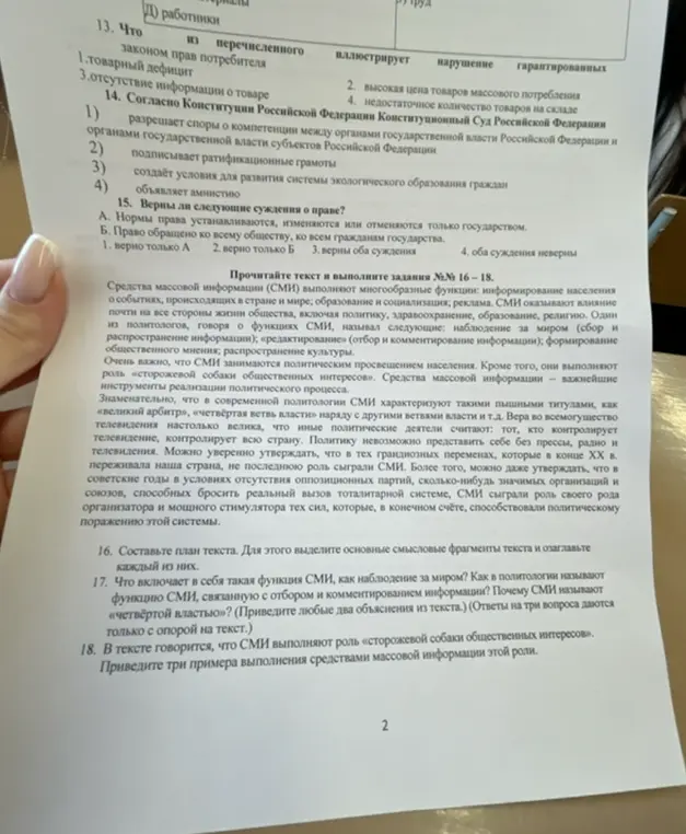 Составь план текста, выдели основные смысловые фрагменты текста и озаглавь каждый из них. Что включает в себя такая функция СМИ, как наблюдение за миром? В тексте говорится, что СМИ выполняют роль «сторожевой собаки общественных интересов». Приведи три примера выполнения средствами массовой информации этой роли.
