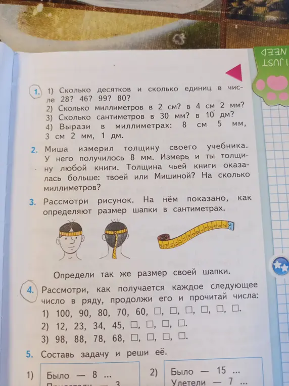 Ты просишь решить несколько заданий по математике: вычислить количество десятков и единиц в числах, перевести одни единицы измерения в другие, продолжить числовой ряд и составить задачу.