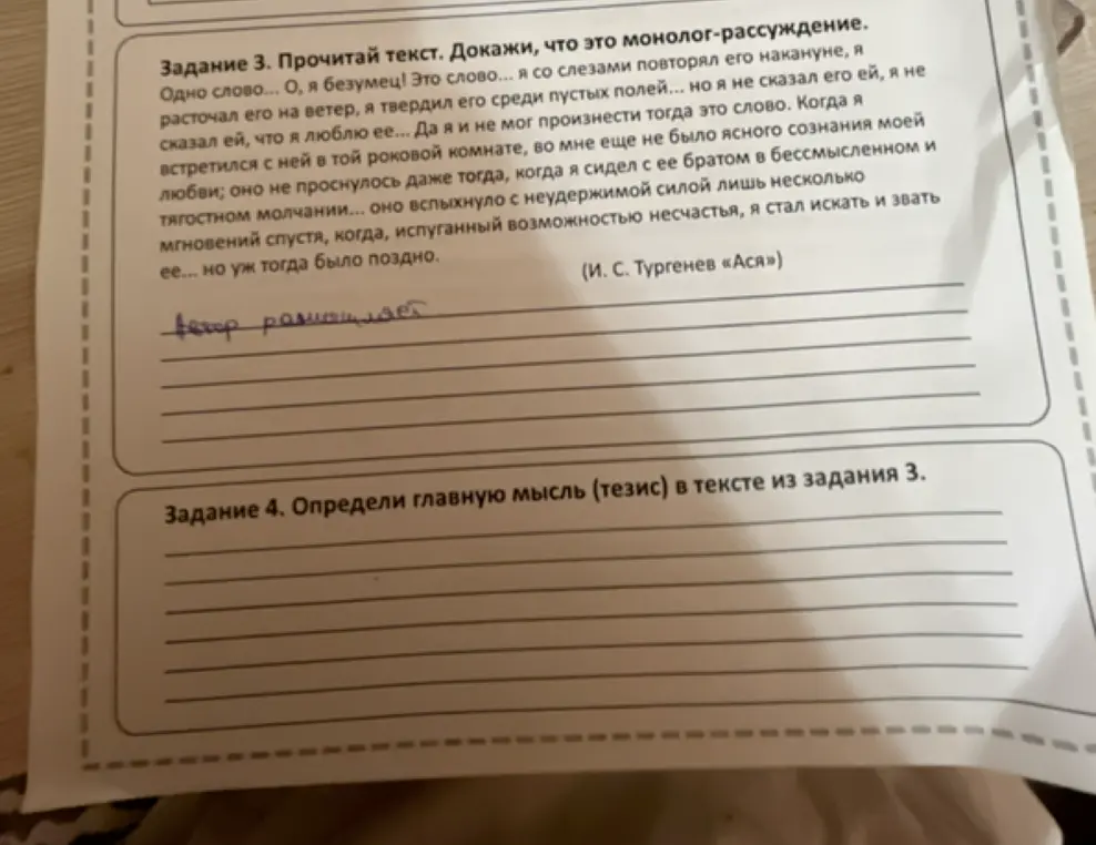 Докажи, что текст является монологом-рассуждением и определи главную мысль в тексте.