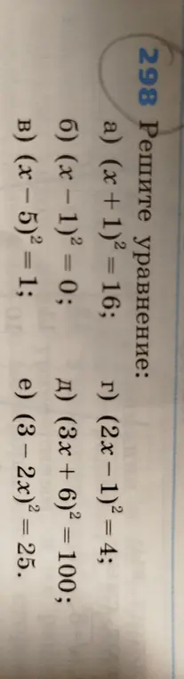 Реши уравнение (x + 1)² = 16