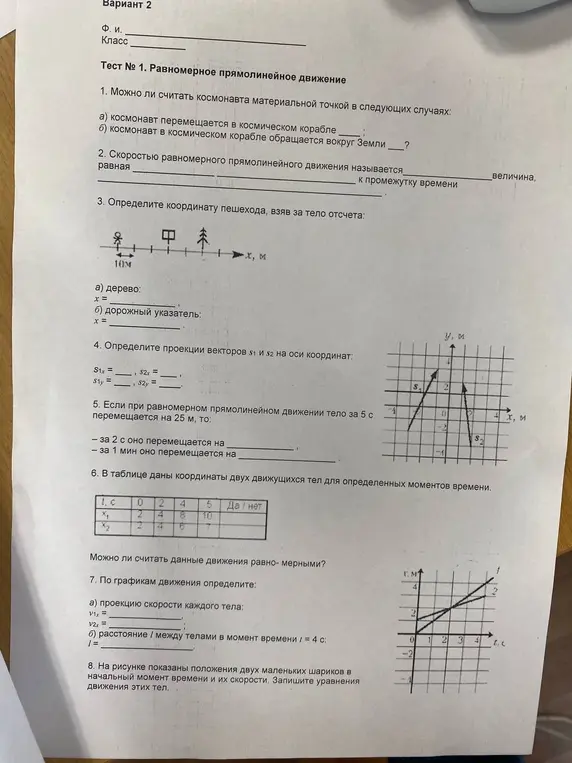 Можешь ли ты помочь мне с тестом по физике? а) Можно ли считать космонавта материальной точкой в следующих случаях:
