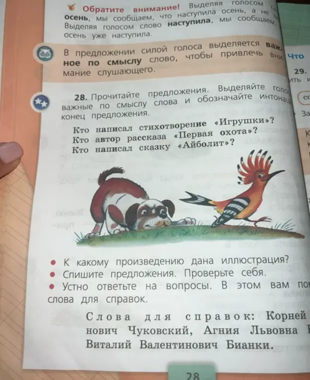 К какому произведению дана иллюстрация?