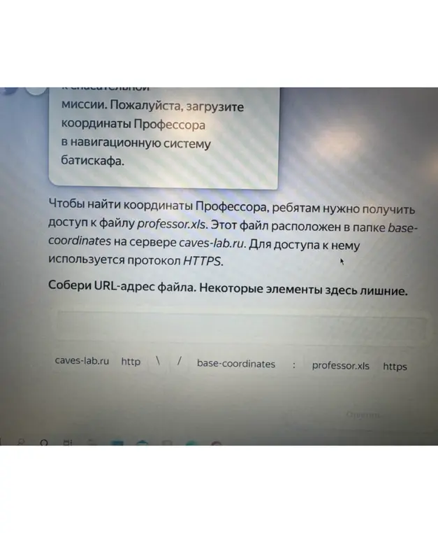 Можешь ли ты собрать URL-адрес файла, используя предоставленные элементы и убрав лишние?