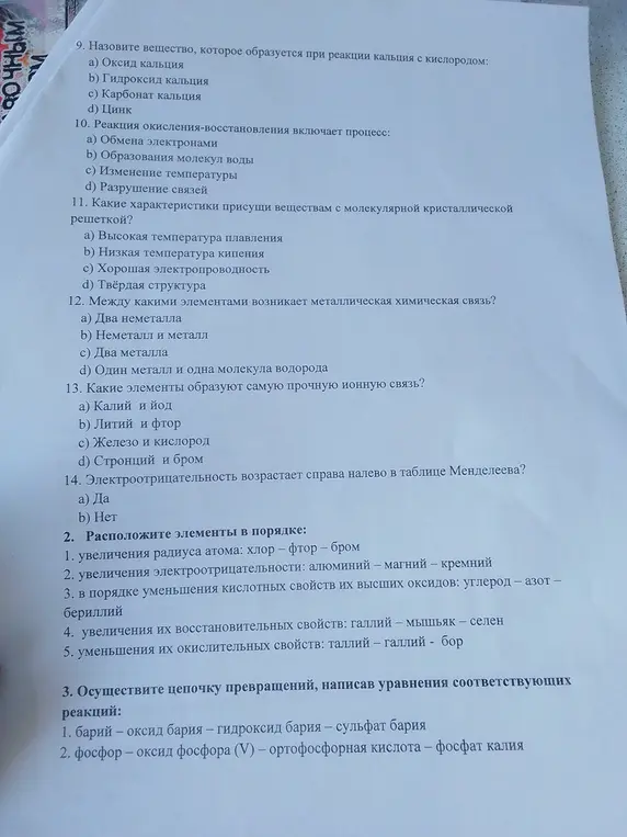 Объясни, какое вещество образуется при реакции кальция с кислородом