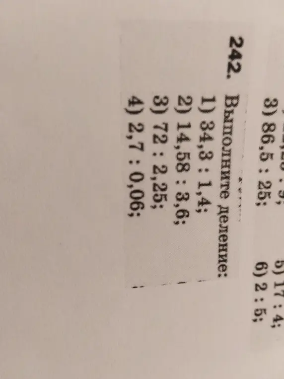 Выполни деление: 34,3 : 1,4