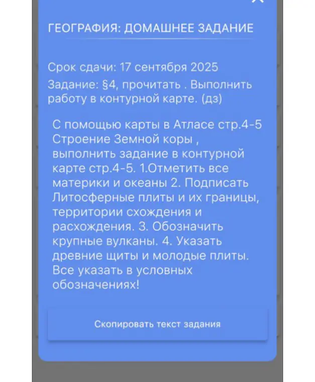 Можешь ли ты помочь мне с домашним заданием по географии? Нужно выполнить работу в контурной карте, отметить все материки и океаны.