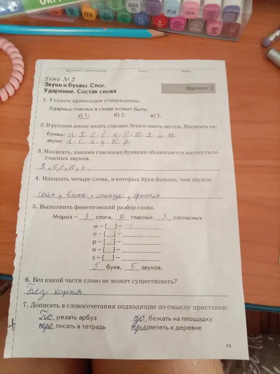 Укажи правильное утверждение в задании про звуки и буквы