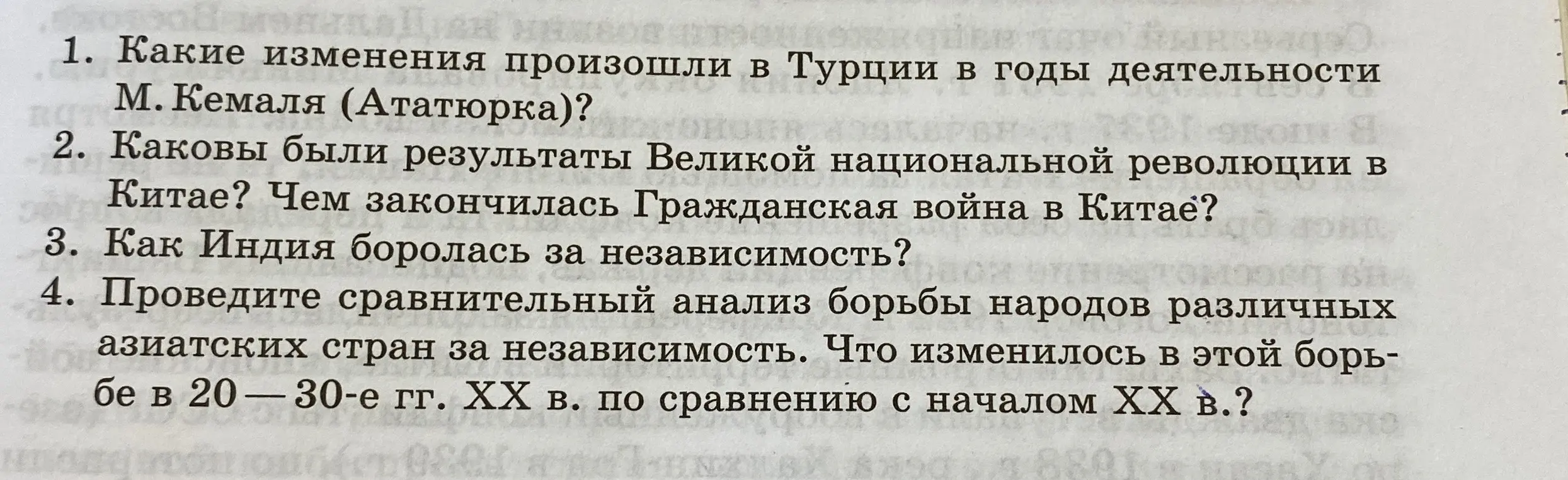 Какие изменения произошли в Турции в годы деятельности М. Кемаля?
