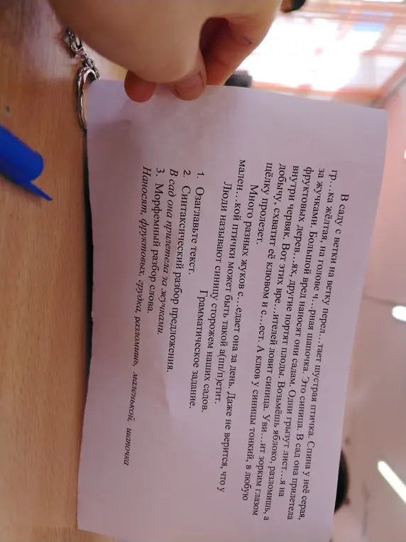 Ты просишь озаглавить текст, выполнить синтаксический разбор предложения "В сад она прилетела за жучками" и морфемный разбор слов: наносят, фруктовых, грудка, разломишь, маленькой, шапочка.