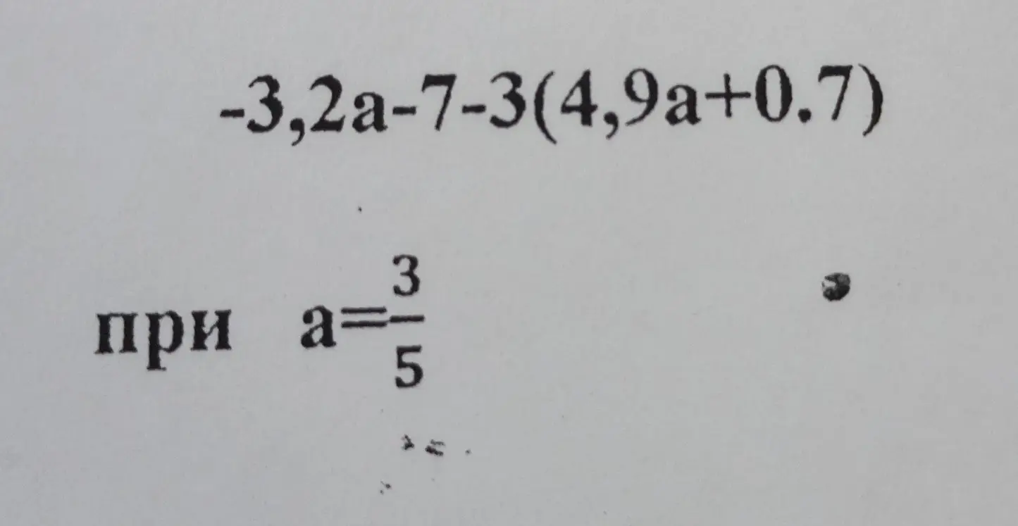 Найди значение выражения -3,2a - 7 - 3(4,9a + 0,7) при a = 3/5