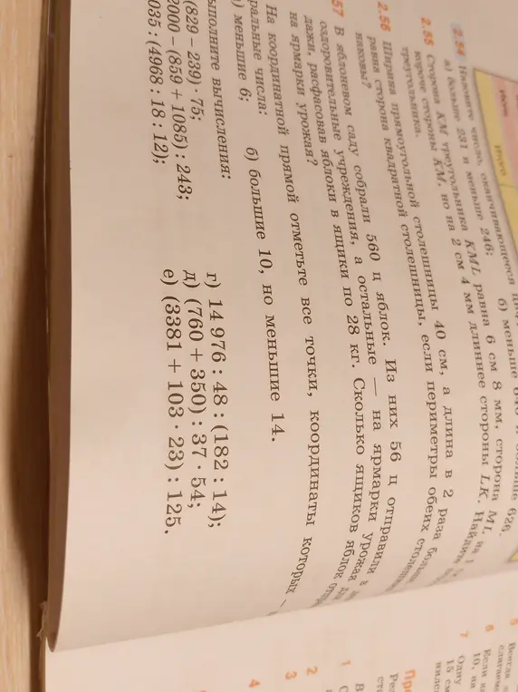 Выполни вычисления: г) 14976:48:(182:14)