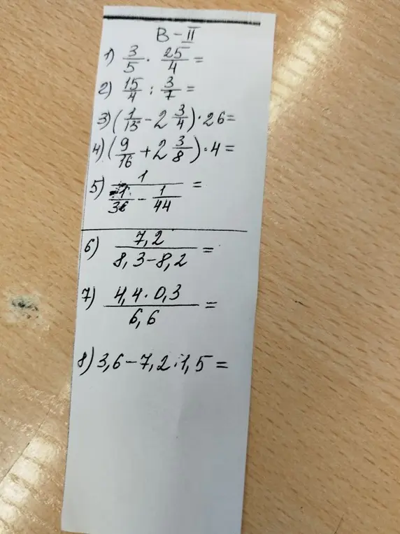 Вычисли, чему равно 3/5 * 25/4
