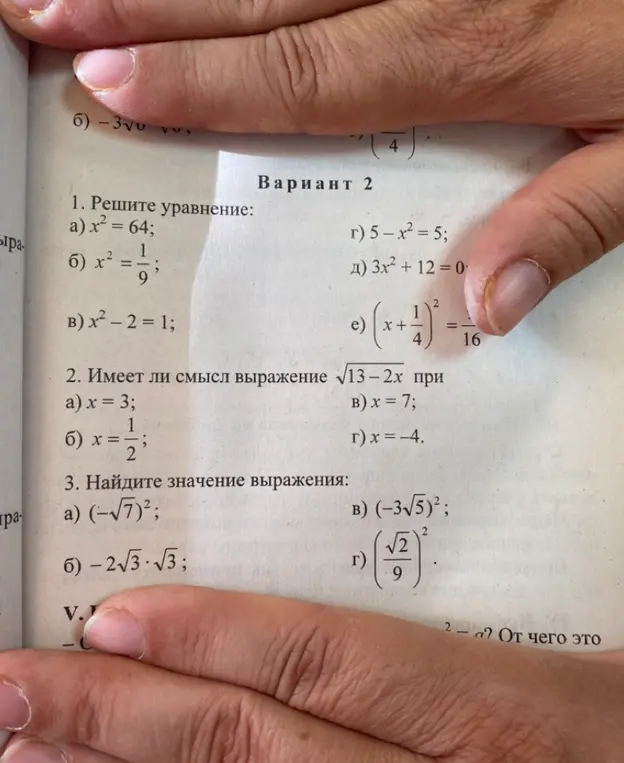 Реши уравнение: a) x² = 64