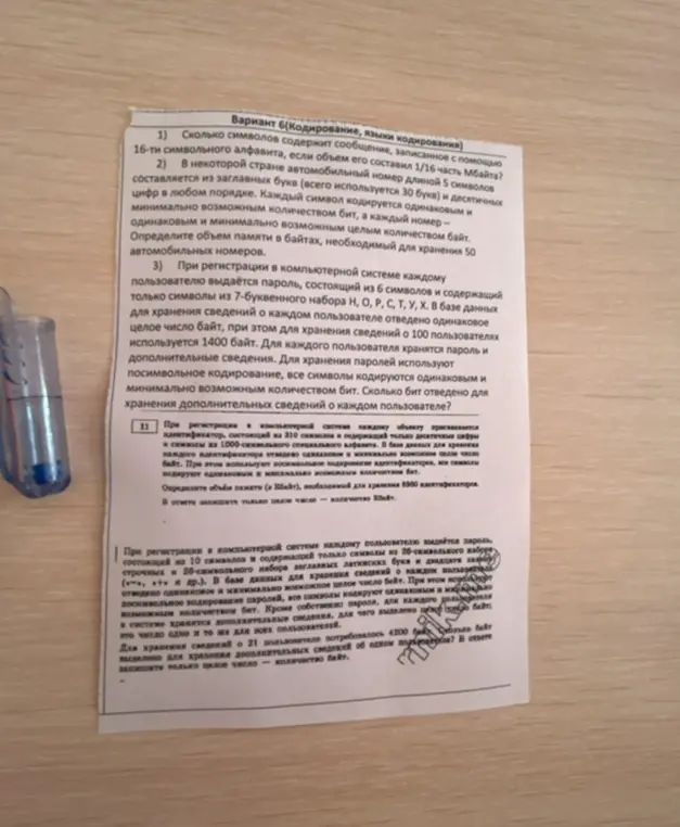 Можешь ли ты решить задачи по кодированию, языкам кодирования: сколько символов содержит сообщение, какой объём памяти нужен для хранения номеров и сколько бит отведено для хранения дополнительных сведений о пользователе?