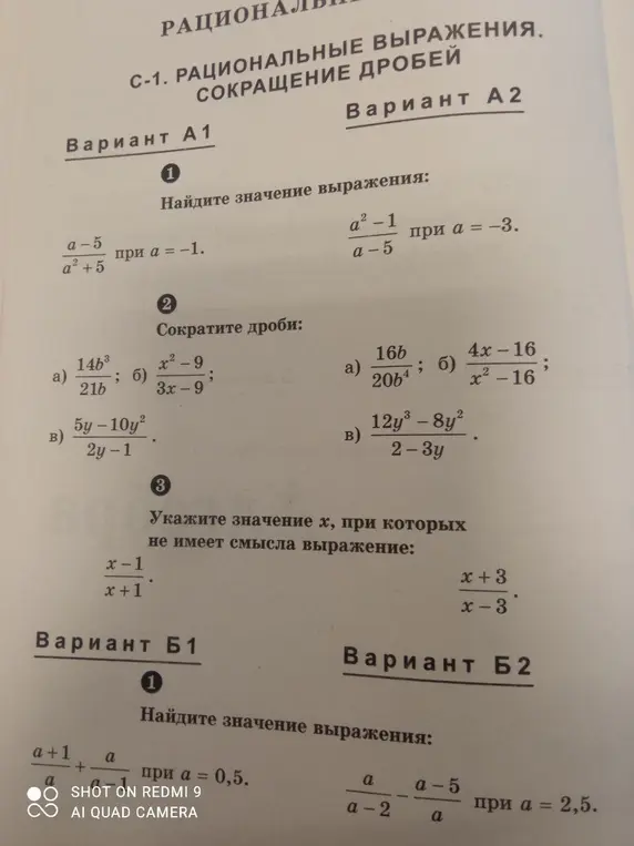 Определи значение координаты точки и скорости движения в момент времени 5 с, чему равна скорость автобуса на пути из А в В и из В в А и в каком интервале времени велосипедист не двигался.