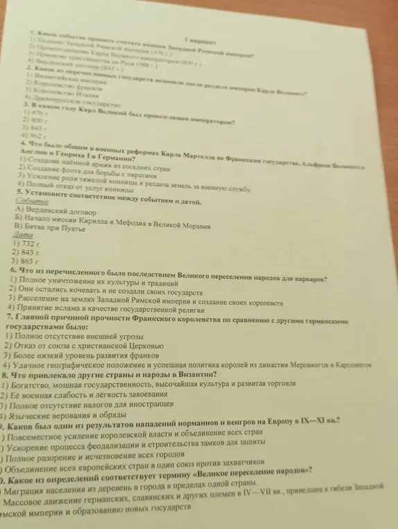 Выполни задания по истории: определи событие, которое принято считать концом Западной Римской империи.