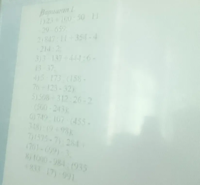 Помоги мне решить примеры из варианта 1: 23 +100:50-11 - 29-659