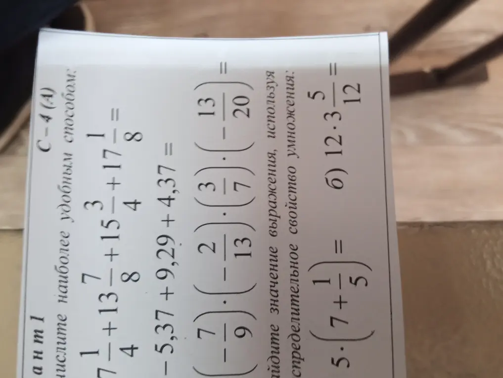 Реши пример: 7 1/4 + 15 3/8 + 17 1/4